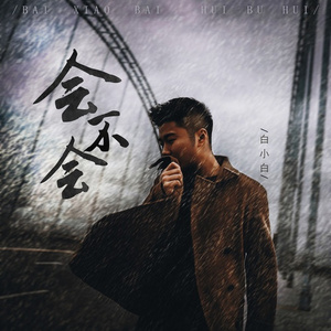 91丨熟女丨大屁股
